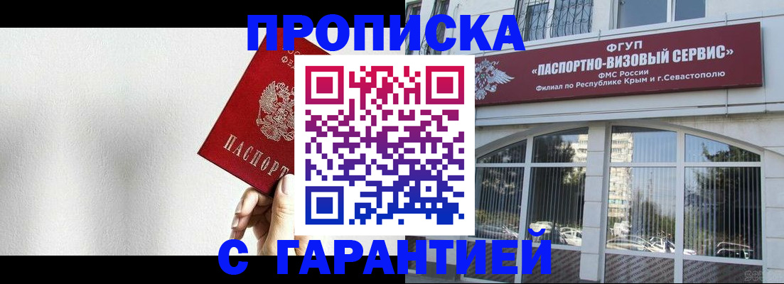 прописка ребенка в Артёмовском