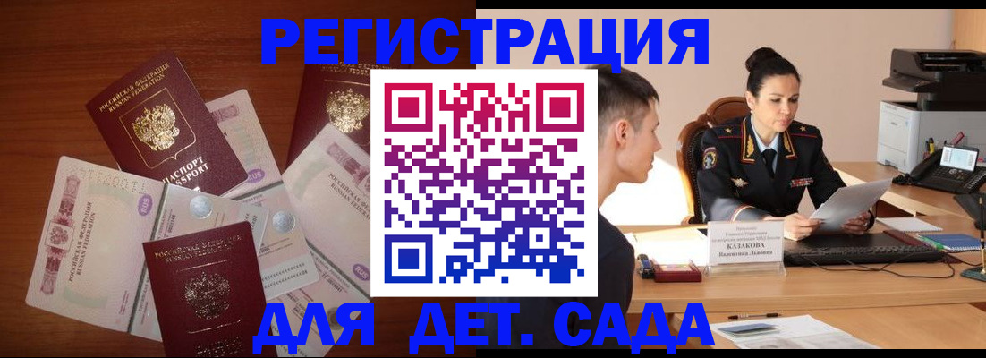 прописка законно в Артёмовском