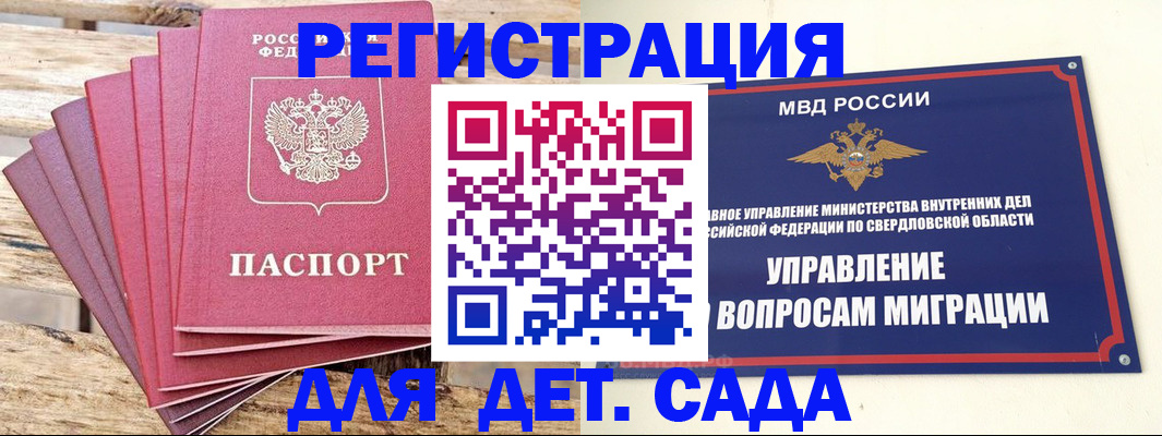 временная регистрация поиск в Артёмовском